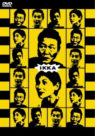Ikka трейлер (2003)