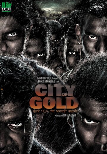 Город золота трейлер (2010)