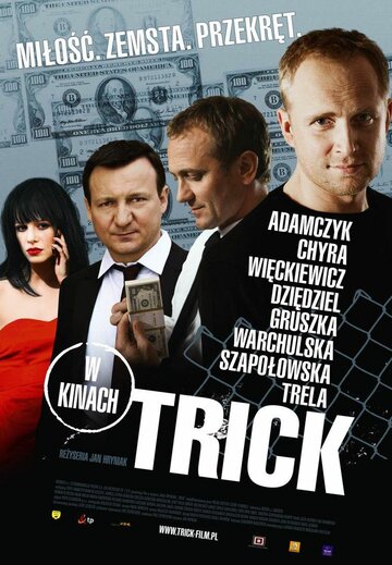 Уловка трейлер (2010)