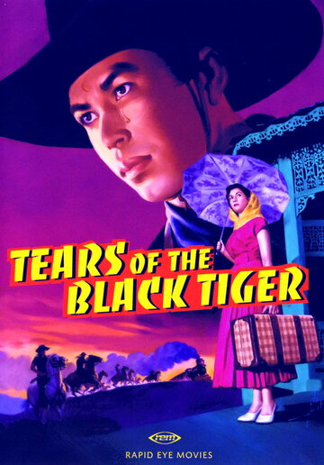 Слезы черного тигра трейлер (2000)