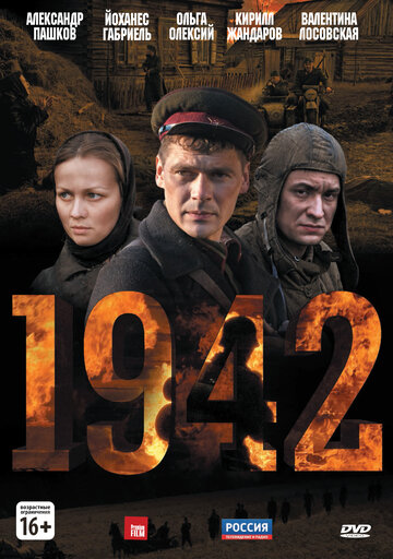 1942 2010 трейлер (2010)