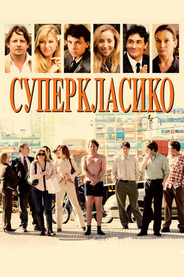 Суперкласико трейлер (2011)