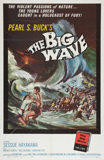 Большая волна трейлер (1961)