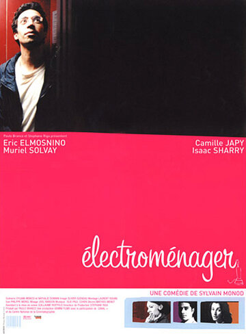 Electroménager трейлер (2001)
