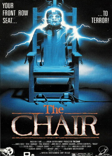 Электрический стул трейлер (1988)