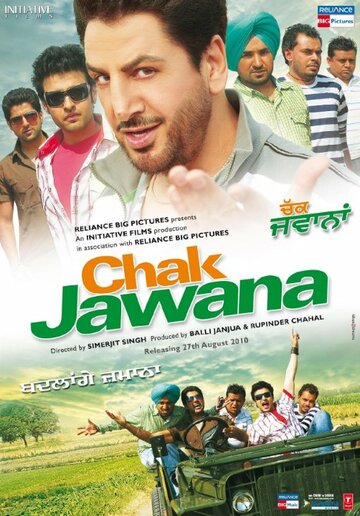 Chak Jawana трейлер (2010)