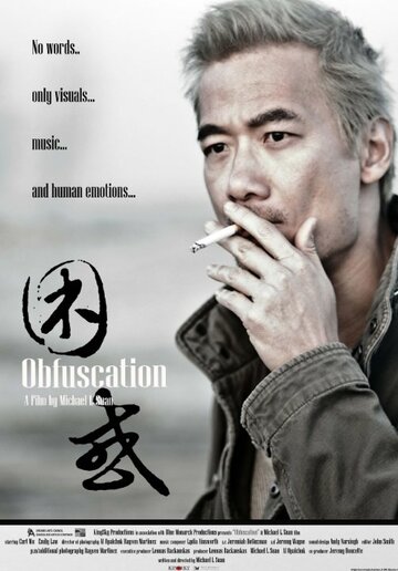 Obfuscation трейлер (2009)