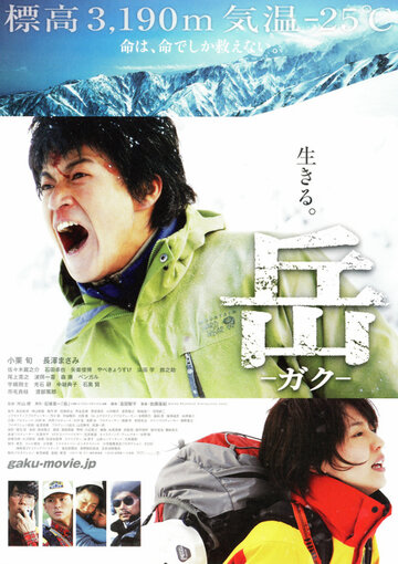Вершина: Спасатели трейлер (2011)