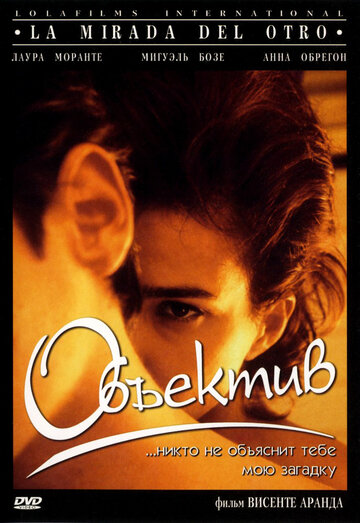 Объектив 1998 трейлер (1998)