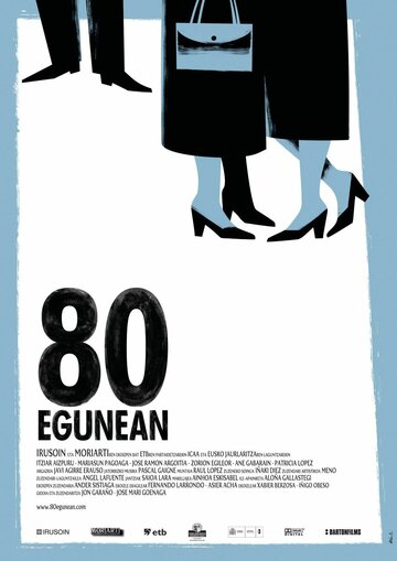 80 дней трейлер (2010)