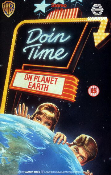 Отбывая наказание на планете Земля трейлер (1988)