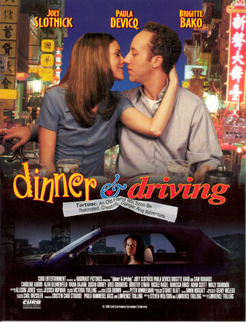 Dinner and Driving трейлер (1997)