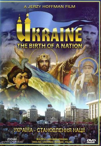 Украина. Рождение народа 2007 трейлер (2007)