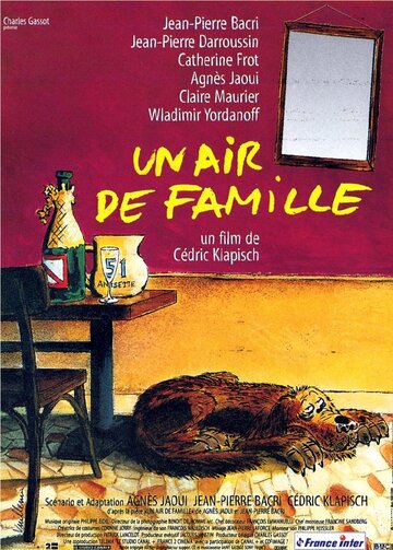 Семейная атмосфера трейлер (1996)