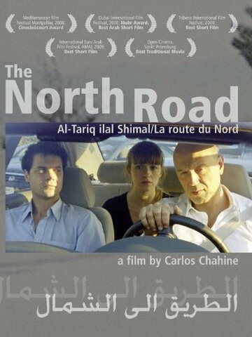 Северная дорога трейлер (2008)