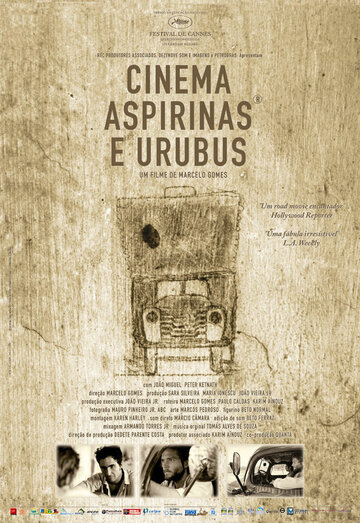 Фильмы, аспирин и хищники трейлер (2005)
