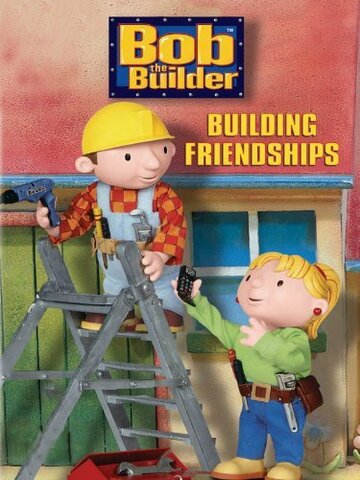 Bob the Builder: Building Friendships трейлер (2003)