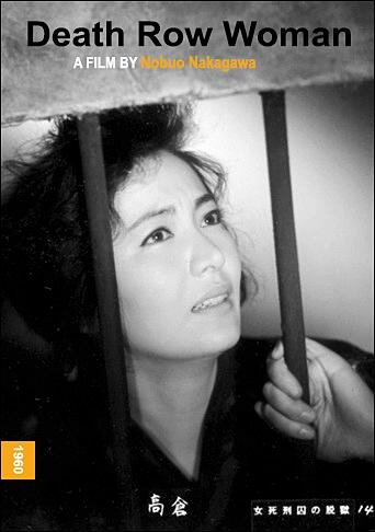 Женщина из камеры смертников трейлер (1960)