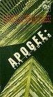 Apogee (2000)