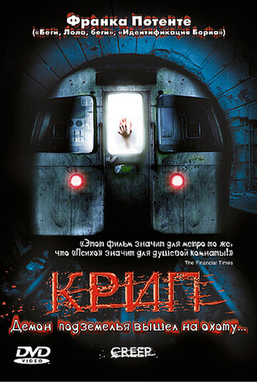 Крип 2004 трейлер (2004)