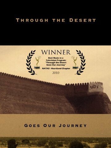 Through the Desert Goes Our Journey (2008)