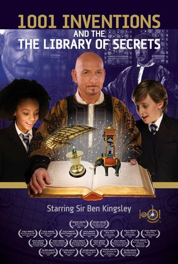 1001 Inventions and the Library of Secrets трейлер (2010)