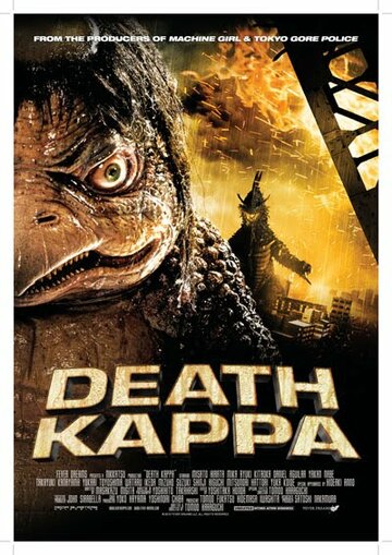 Death Kappa трейлер (2010)