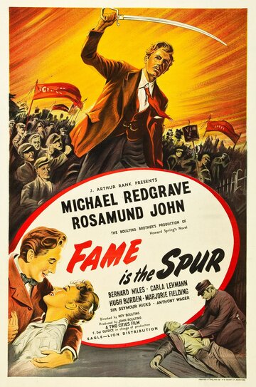 Во имя славы трейлер (1947)