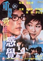 Zhong qing ai qing gan jue