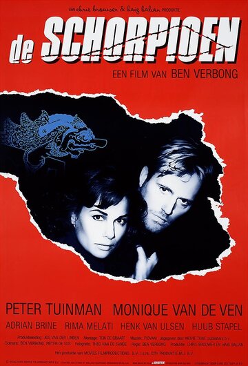 Скорпион трейлер (1984)