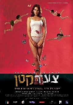 Один маленький шаг 2003 трейлер (2003)