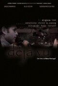 Déjà Vú трейлер (2008)