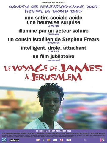 Путешествие Джеймса в Иерусалим трейлер (2003)