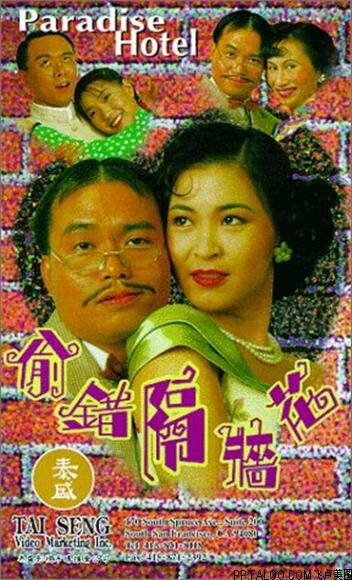 Tou cuo ge qiang hua трейлер (1995)