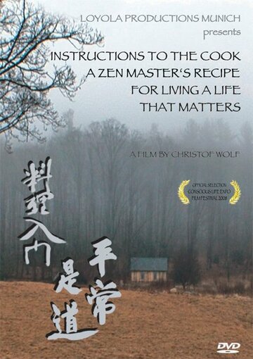 Instructions to the Cook: Living a Life That Matters трейлер (2008)