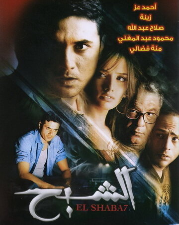 Призрак трейлер (2007)