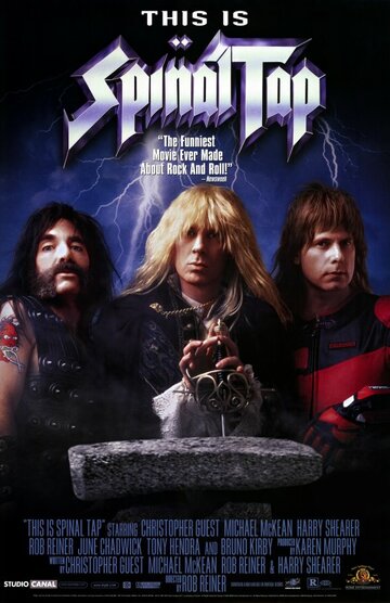 Это Spinal Tap трейлер (1984)