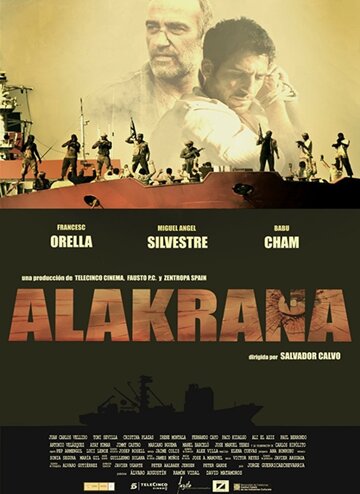 Алакрана трейлер (2010)