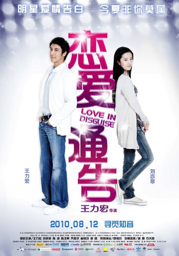 Скрытая любовь трейлер (2010)