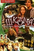 Школа 2000 трейлер (2000)