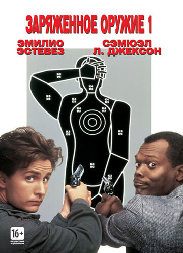 Заряженное оружие 1 трейлер (1993)