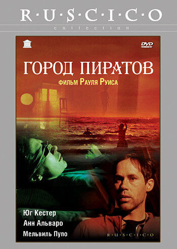 Город пиратов трейлер (1983)