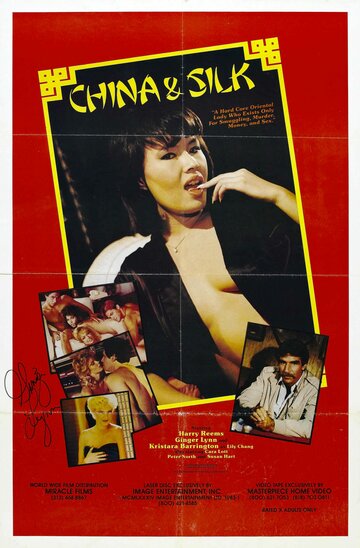 China and Silk трейлер (1988)