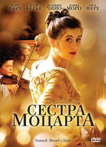 Сестра Моцарта 2010 трейлер (2010)