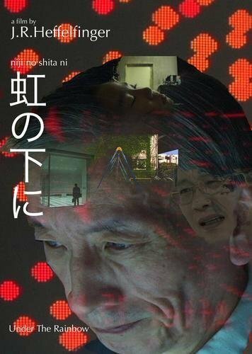 Niji no shita ni трейлер (2005)