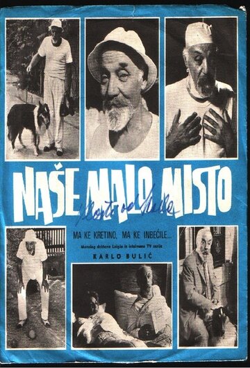 Nase malo misto трейлер (1970)