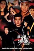 Blood of the Samurai: The Series трейлер (2004)