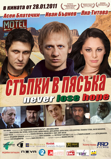 Следы на песке трейлер (2010)