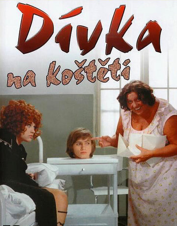 Девушка на метле трейлер (1972)