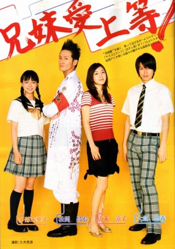 Ясуко и Кендзи трейлер (2008)